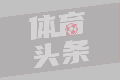 东峡湾VS豪卡尔